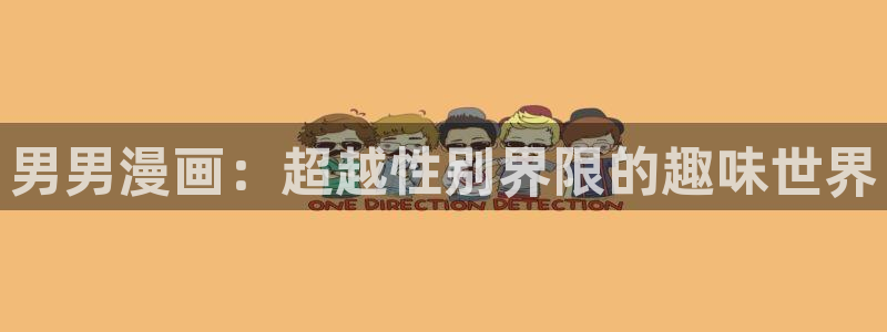 名门挚爱包子漫画